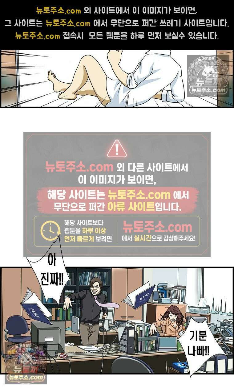 달마부장 시즌1 88화 다이어리 10
