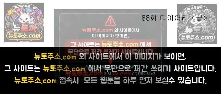 달마부장 시즌1 88화 다이어리 11