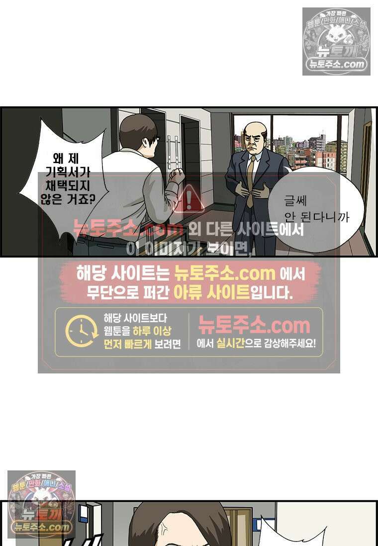 달마부장 시즌1 92화 차이점 2