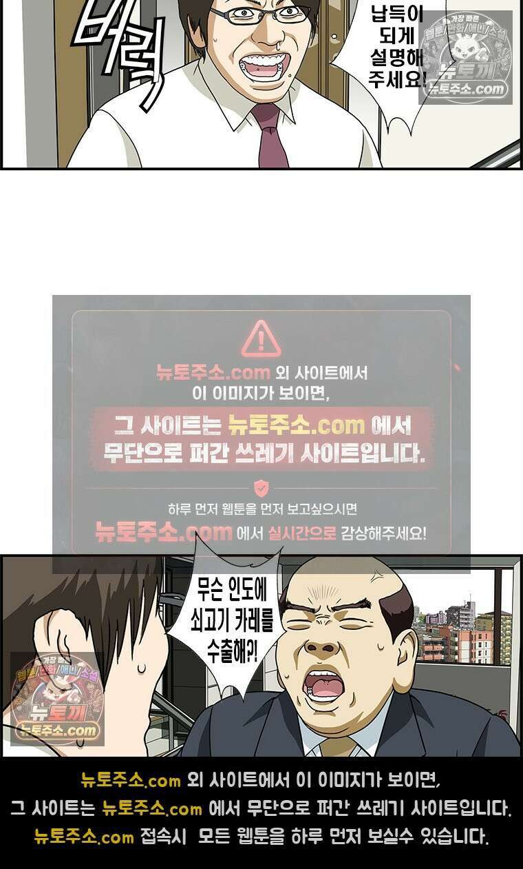 달마부장 시즌1 92화 차이점 3