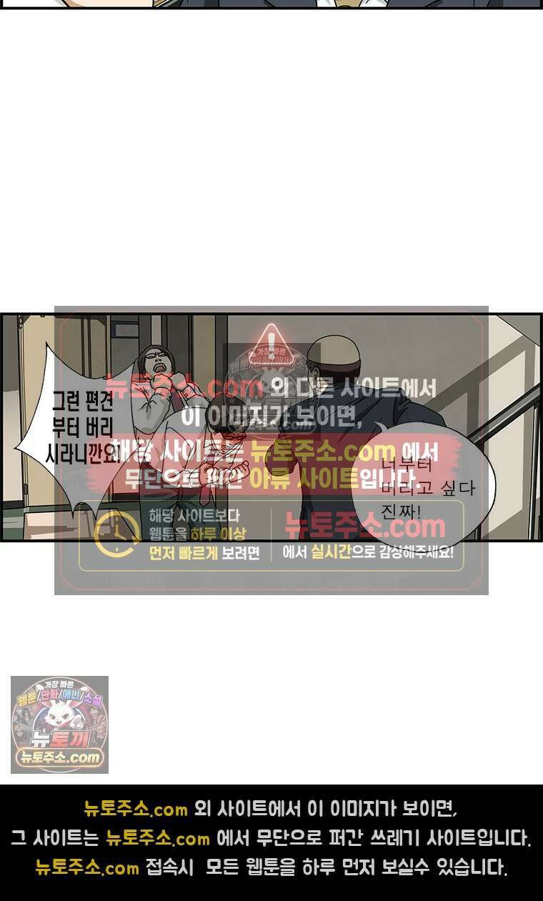 달마부장 시즌1 92화 차이점 4