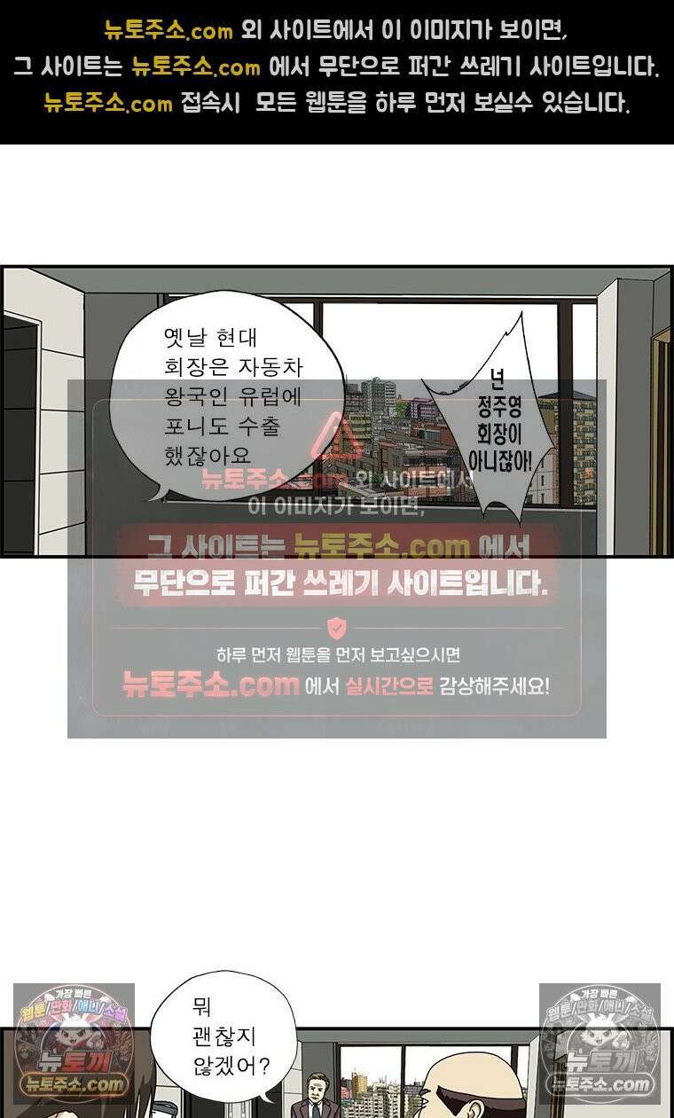달마부장 시즌1 92화 차이점 5