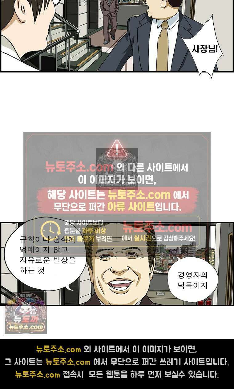 달마부장 시즌1 92화 차이점 6