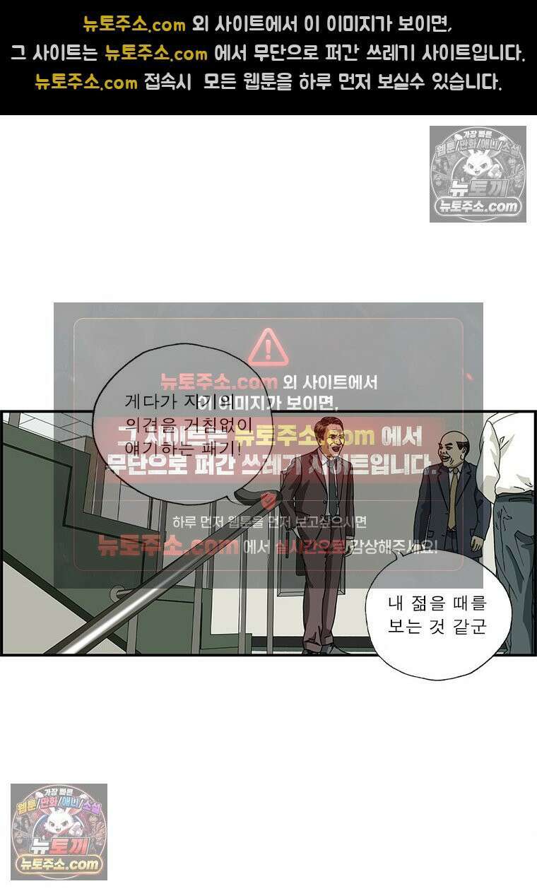 달마부장 시즌1 92화 차이점 7