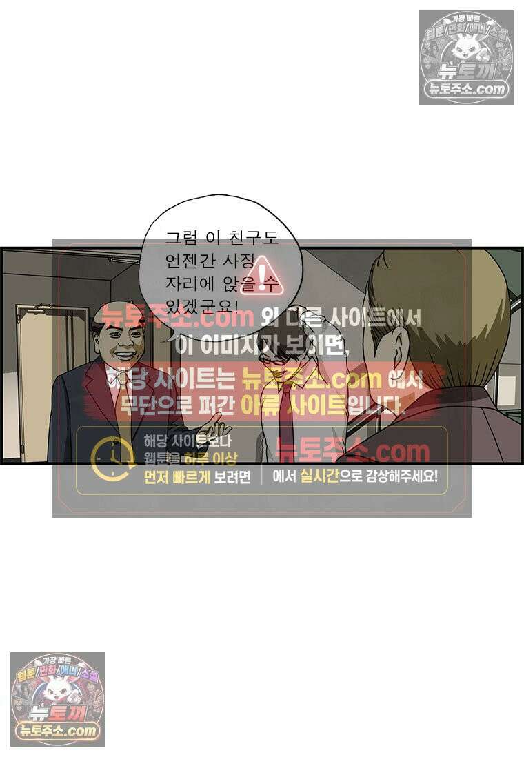 달마부장 시즌1 92화 차이점 8