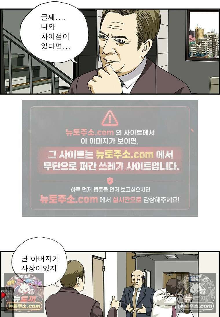 달마부장 시즌1 92화 차이점 9