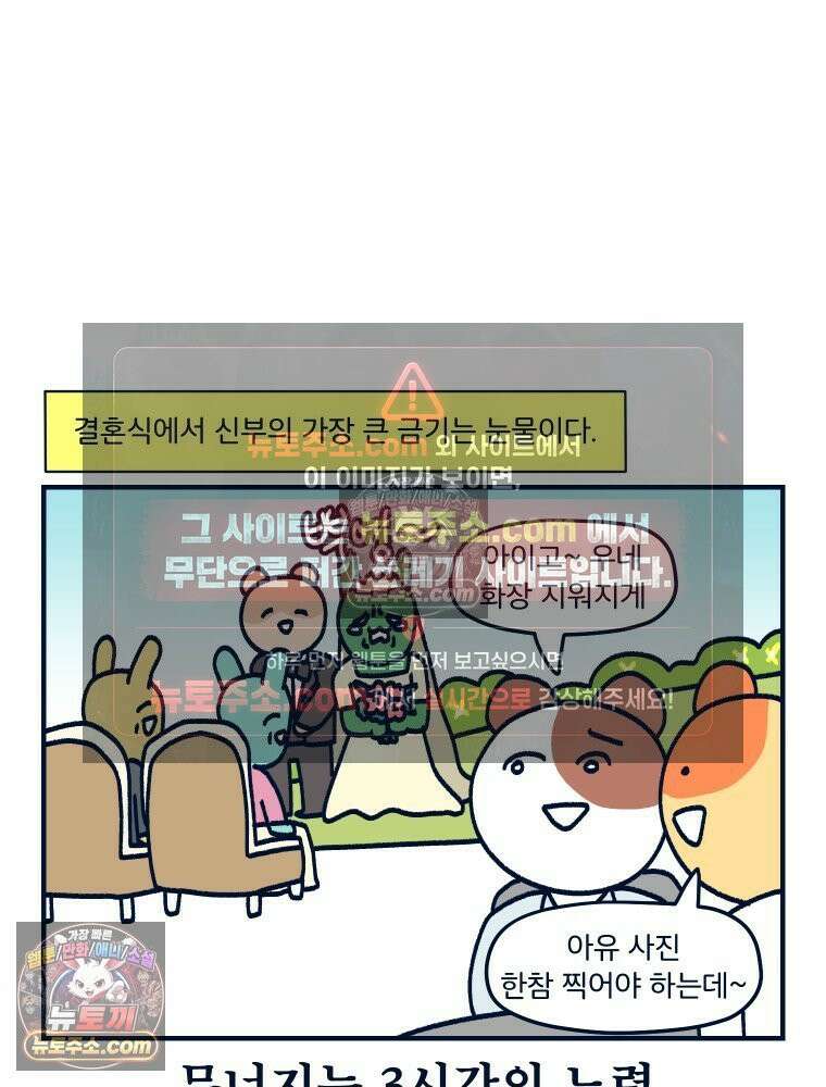슬프게도 이게 내 인생 시즌4 32화 결혼식 3 2