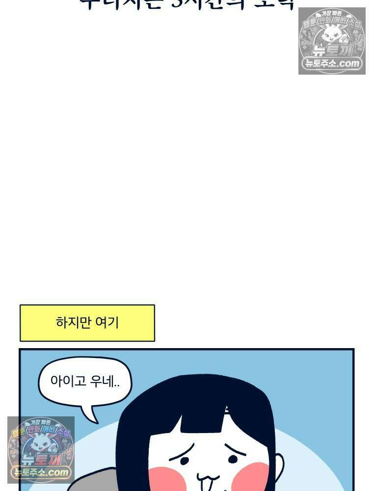 슬프게도 이게 내 인생 시즌4 32화 결혼식 3 3