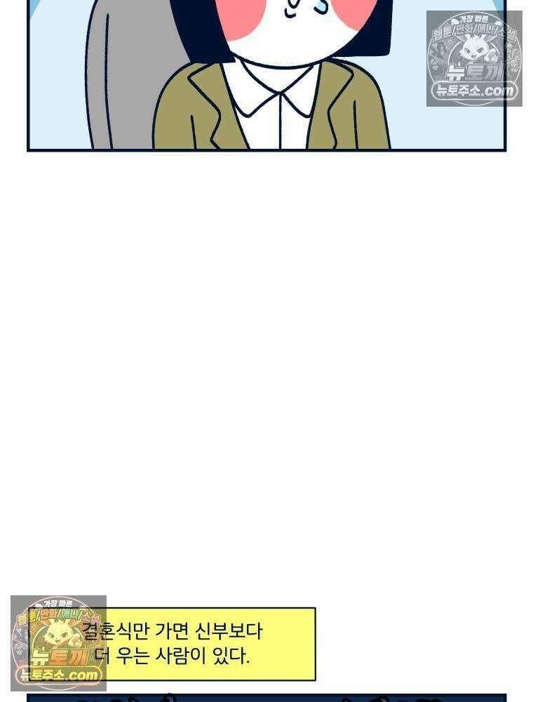 슬프게도 이게 내 인생 시즌4 32화 결혼식 3 4