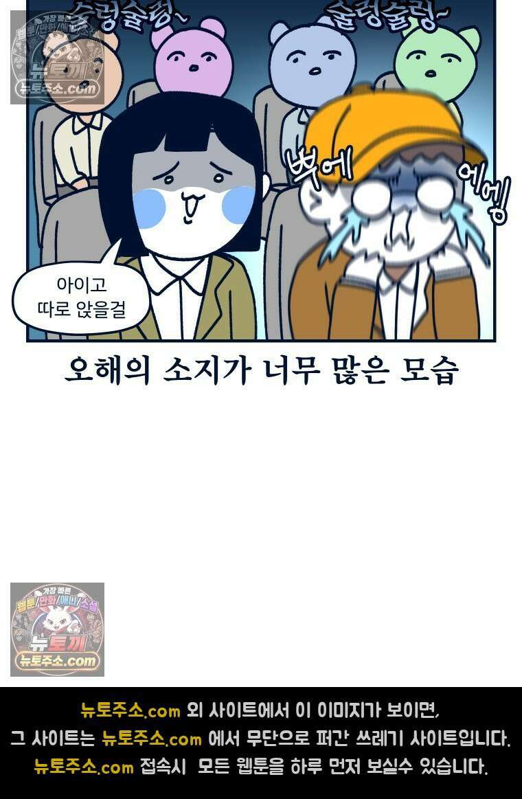 슬프게도 이게 내 인생 시즌4 32화 결혼식 3 5