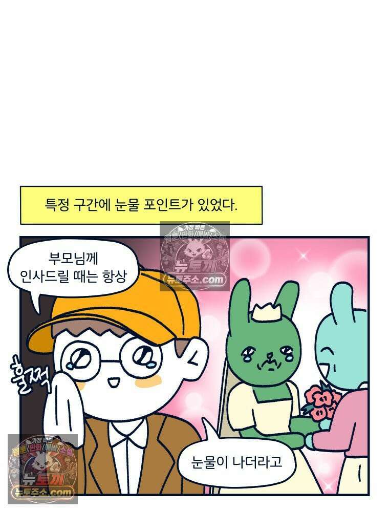 슬프게도 이게 내 인생 시즌4 32화 결혼식 3 7