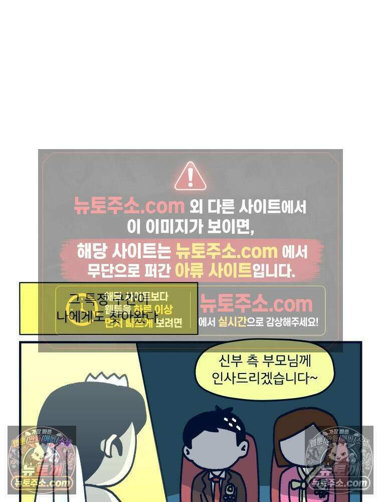 슬프게도 이게 내 인생 시즌4 32화 결혼식 3 8