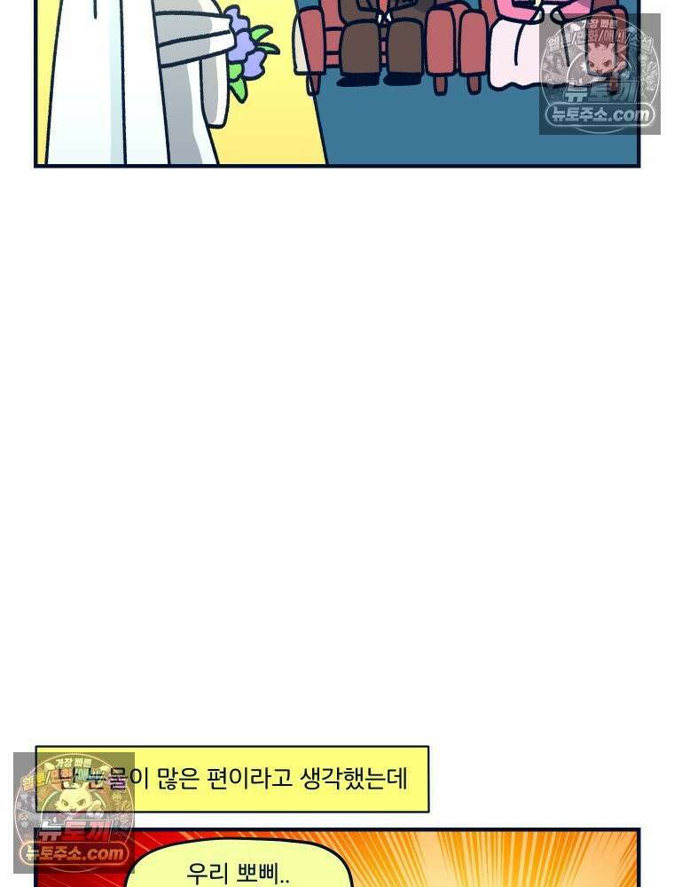 슬프게도 이게 내 인생 시즌4 32화 결혼식 3 9