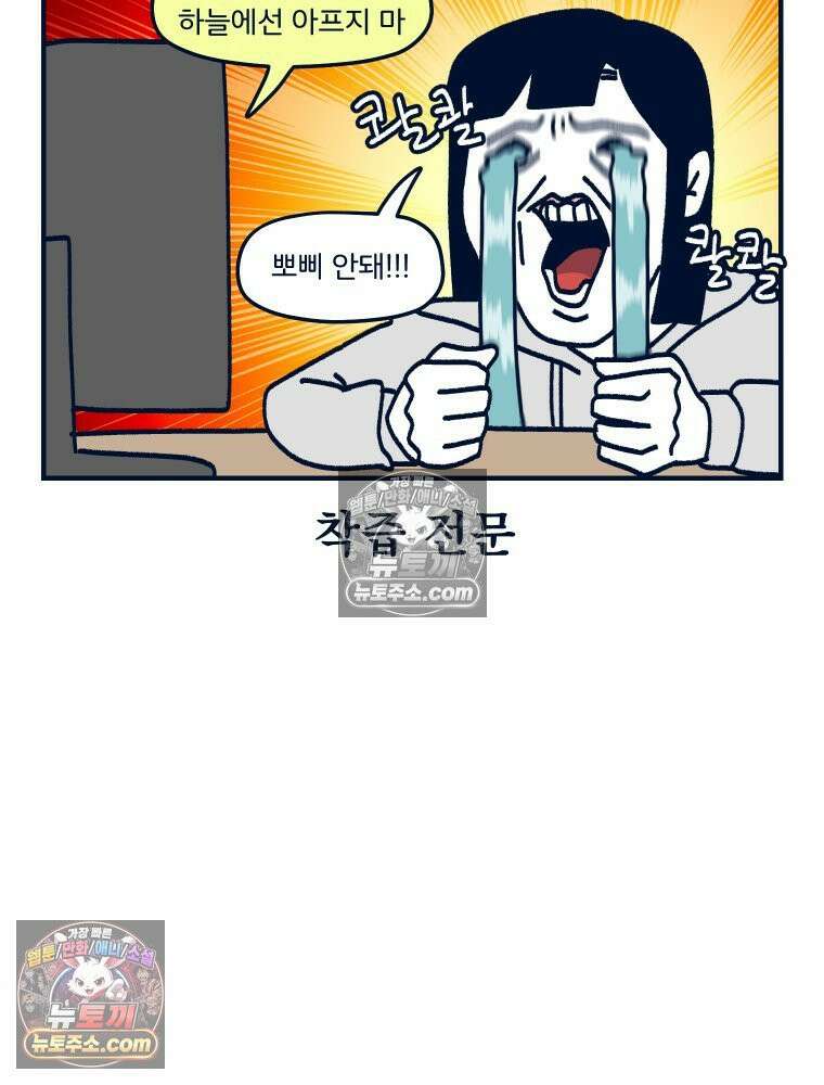 슬프게도 이게 내 인생 시즌4 32화 결혼식 3 10