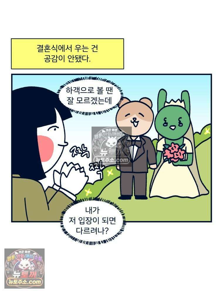슬프게도 이게 내 인생 시즌4 32화 결혼식 3 11