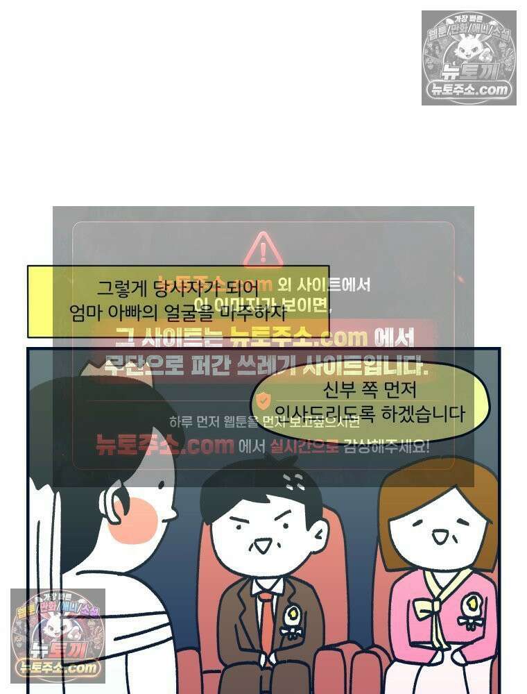 슬프게도 이게 내 인생 시즌4 32화 결혼식 3 12