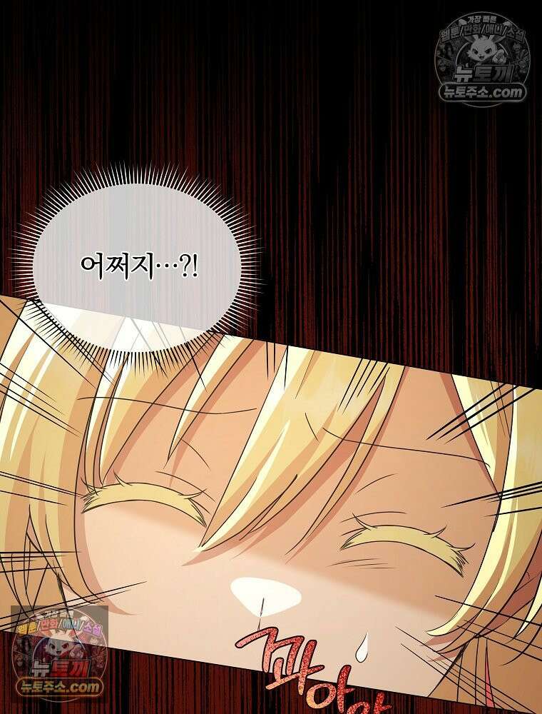 용의 꼬리를 문 생쥐 47화 9