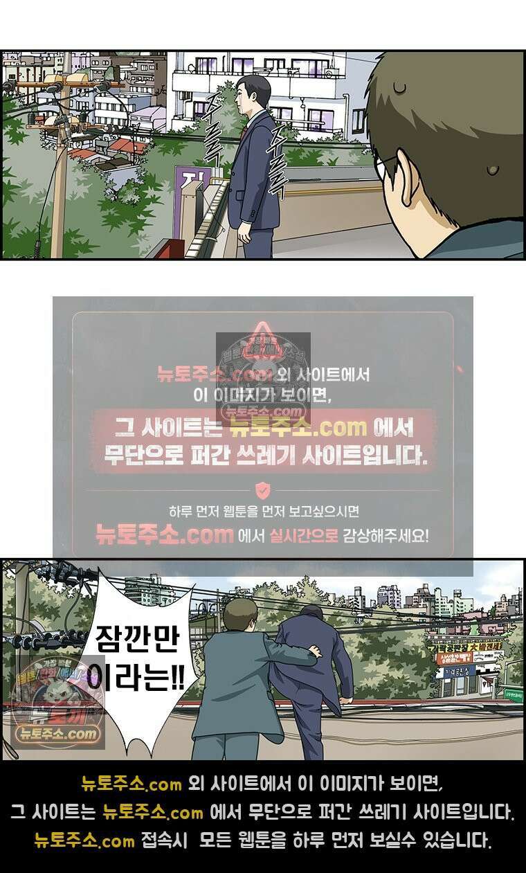 달마부장 시즌1 97화 자살 2
