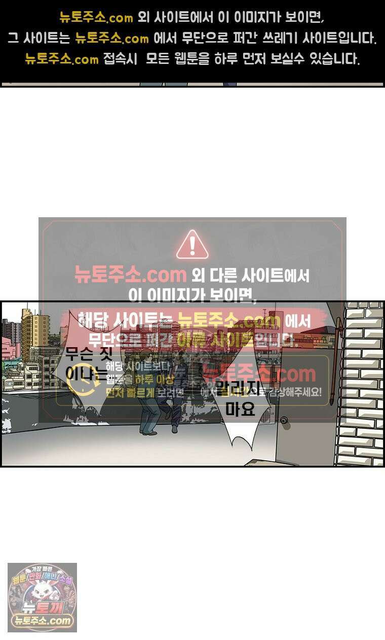달마부장 시즌1 97화 자살 3