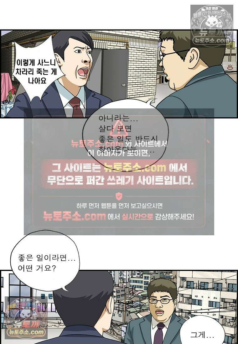 달마부장 시즌1 97화 자살 4