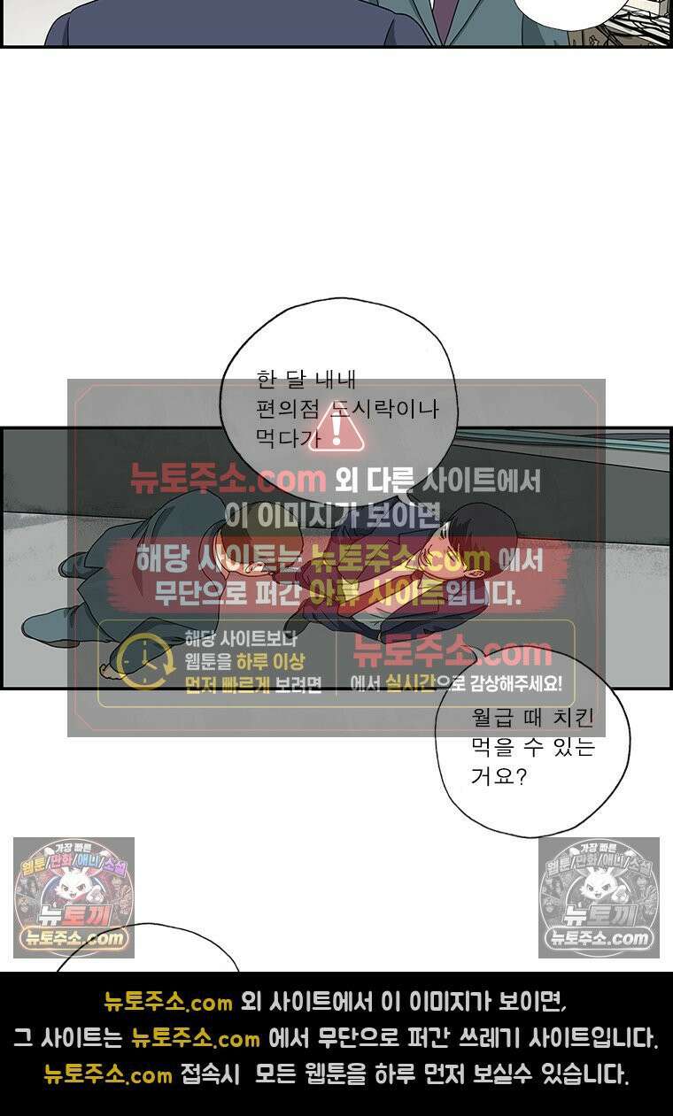 달마부장 시즌1 97화 자살 5