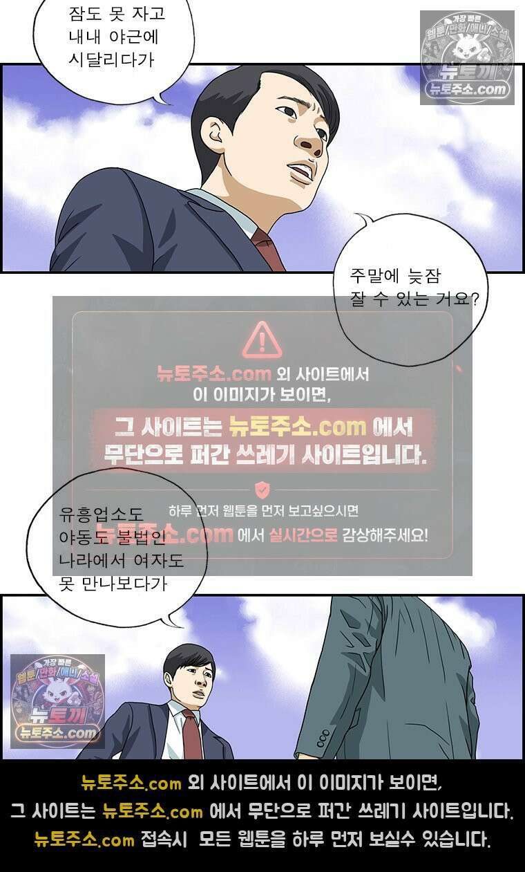 달마부장 시즌1 97화 자살 6