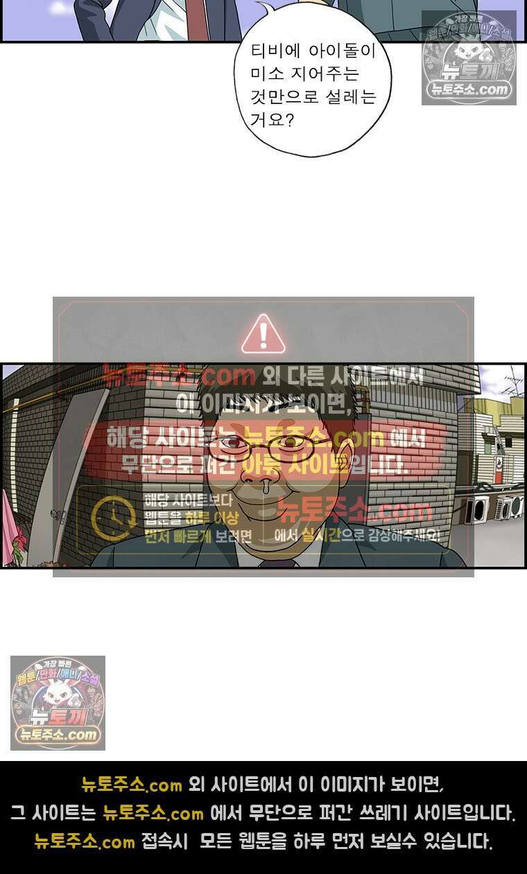 달마부장 시즌1 97화 자살 7