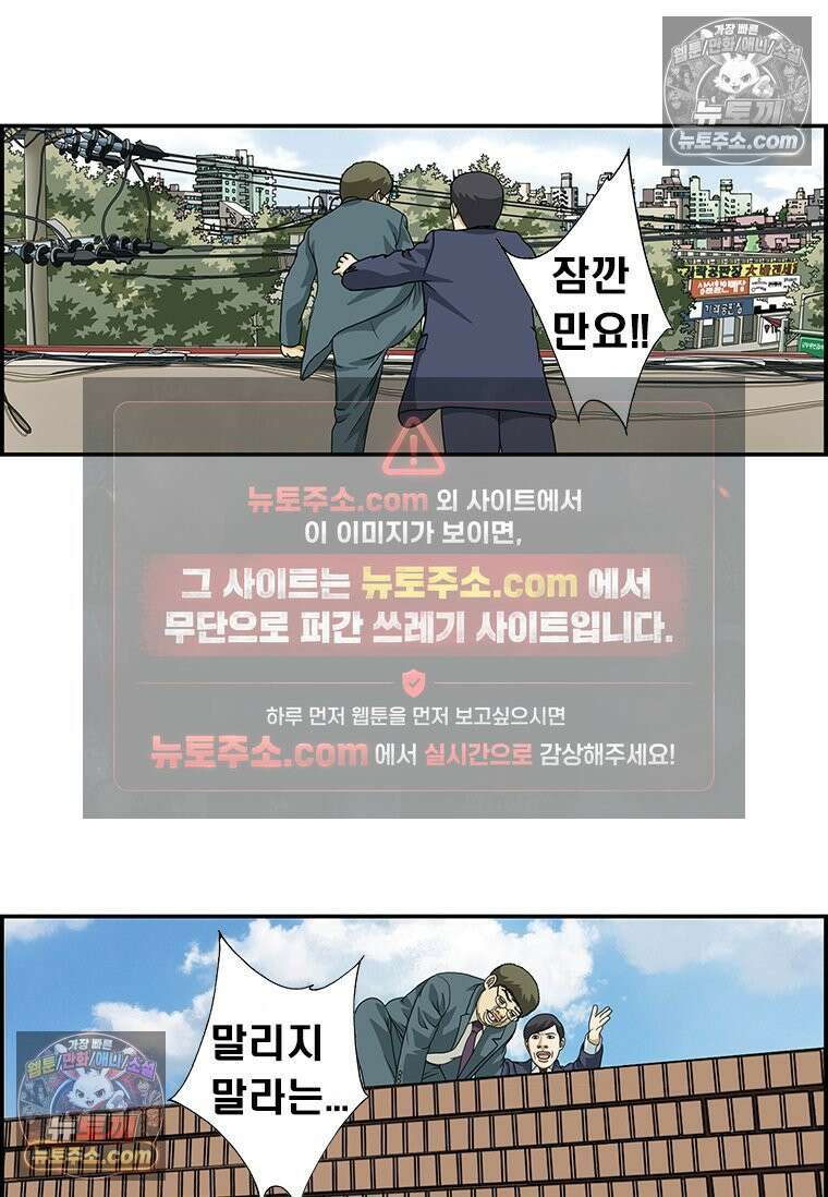 달마부장 시즌1 97화 자살 8