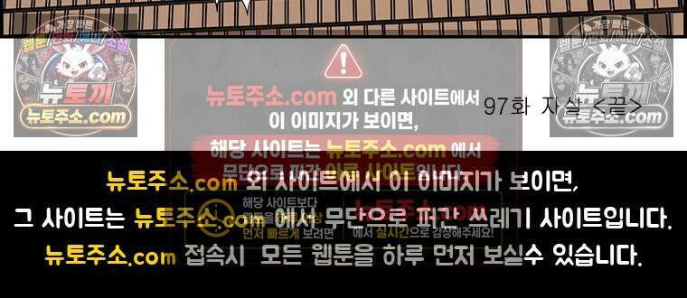 달마부장 시즌1 97화 자살 9