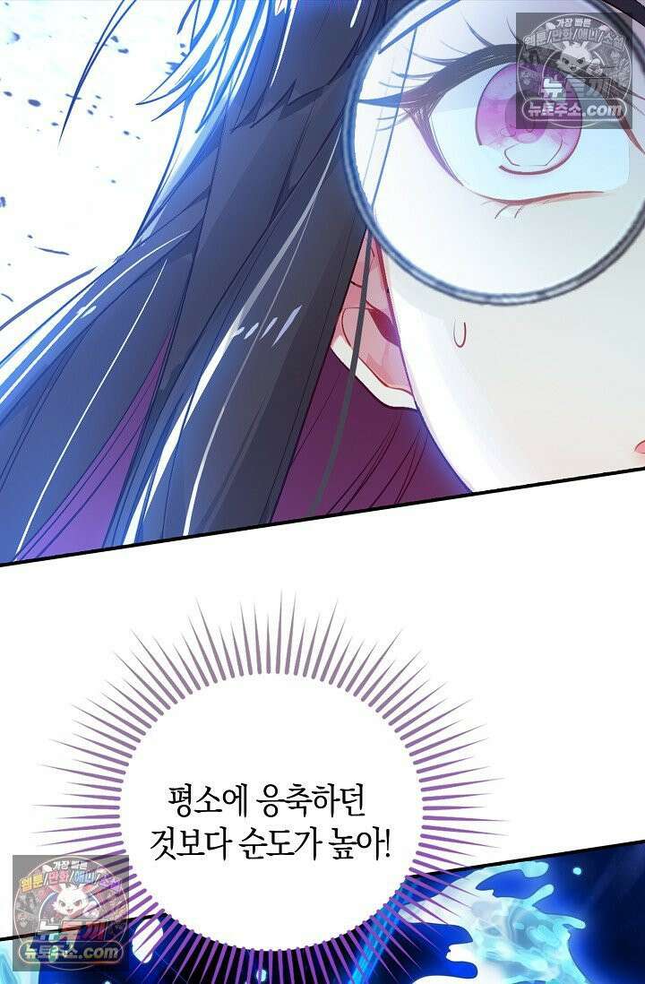 코어 올마스터: 한계 찢고 왕의 길로 47화 4