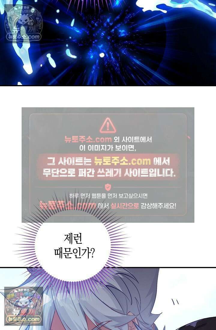 코어 올마스터: 한계 찢고 왕의 길로 47화 5