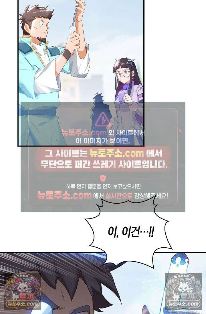 코어 올마스터: 한계 찢고 왕의 길로 47화 13