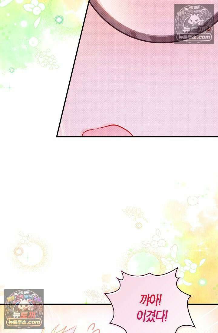 코어 올마스터: 한계 찢고 왕의 길로 47화 17