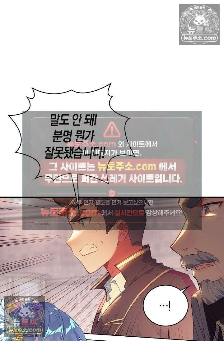 코어 올마스터: 한계 찢고 왕의 길로 47화 21