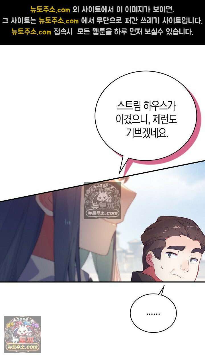 코어 올마스터: 한계 찢고 왕의 길로 47화 23
