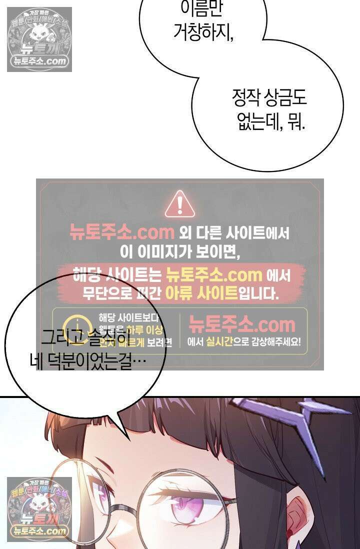 코어 올마스터: 한계 찢고 왕의 길로 47화 25
