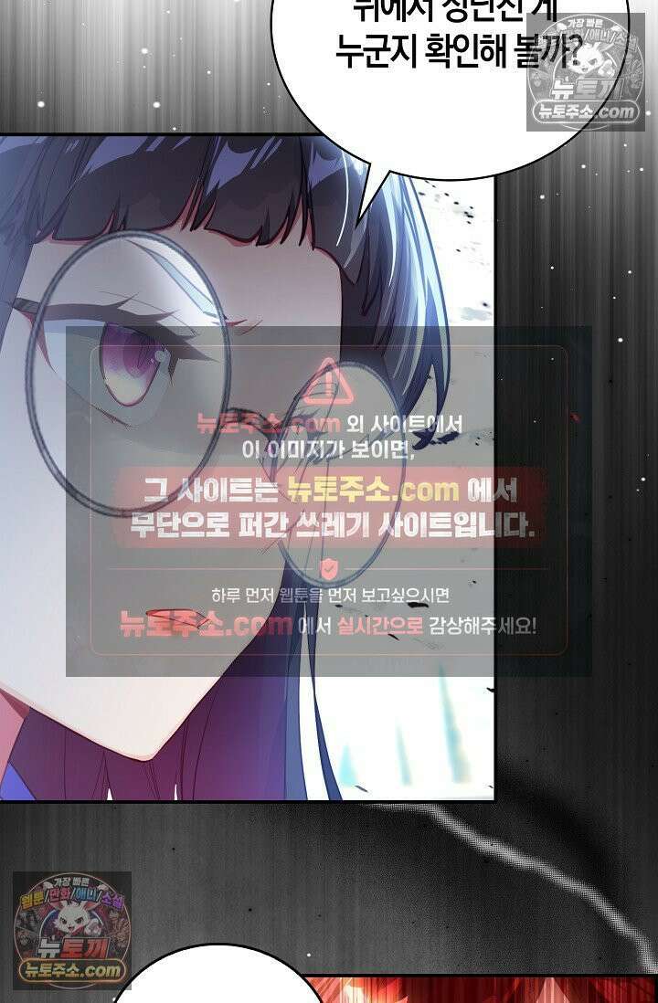 코어 올마스터: 한계 찢고 왕의 길로 47화 30