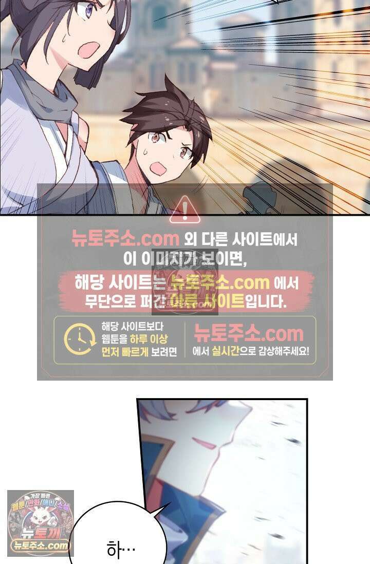 코어 올마스터: 한계 찢고 왕의 길로 47화 36