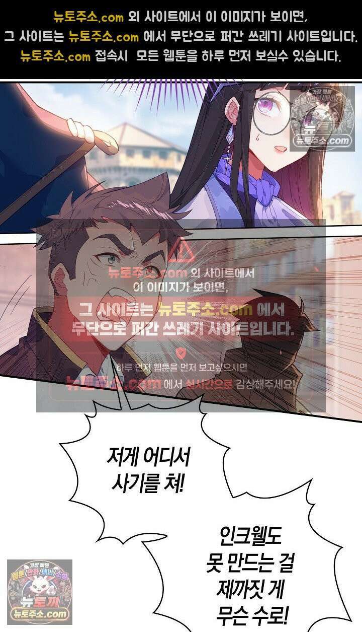 코어 올마스터: 한계 찢고 왕의 길로 47화 43
