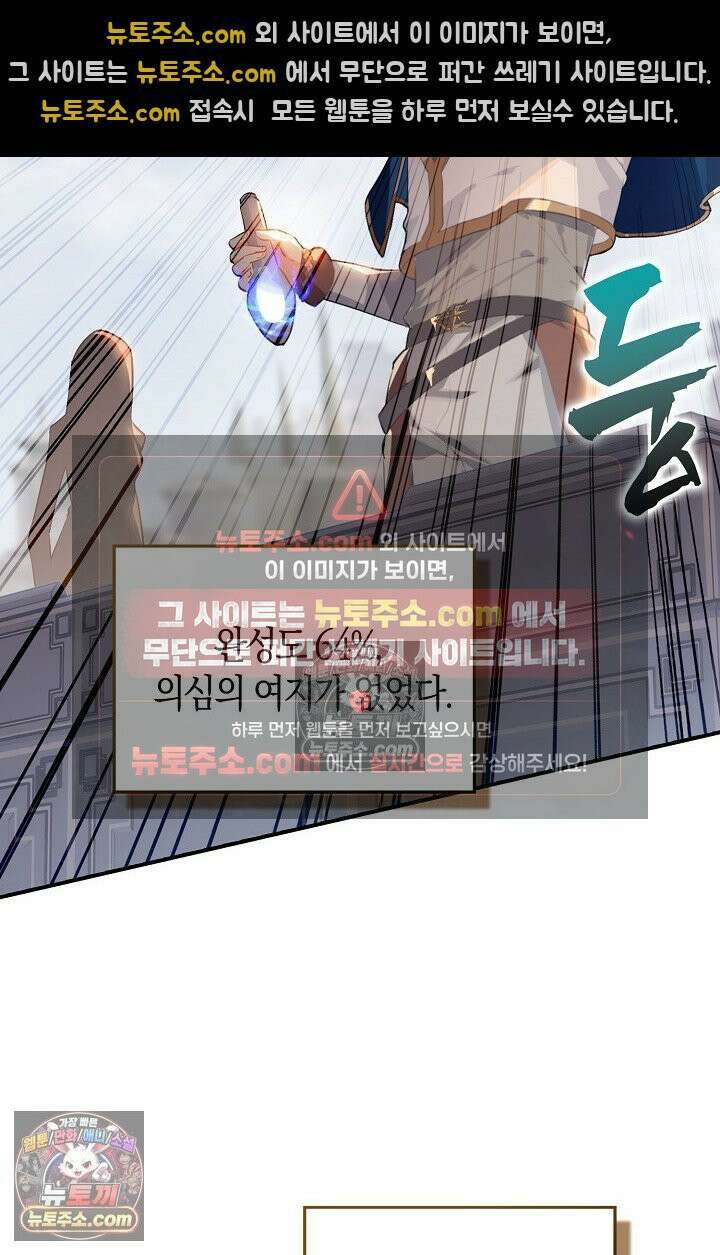 코어 올마스터: 한계 찢고 왕의 길로 47화 48