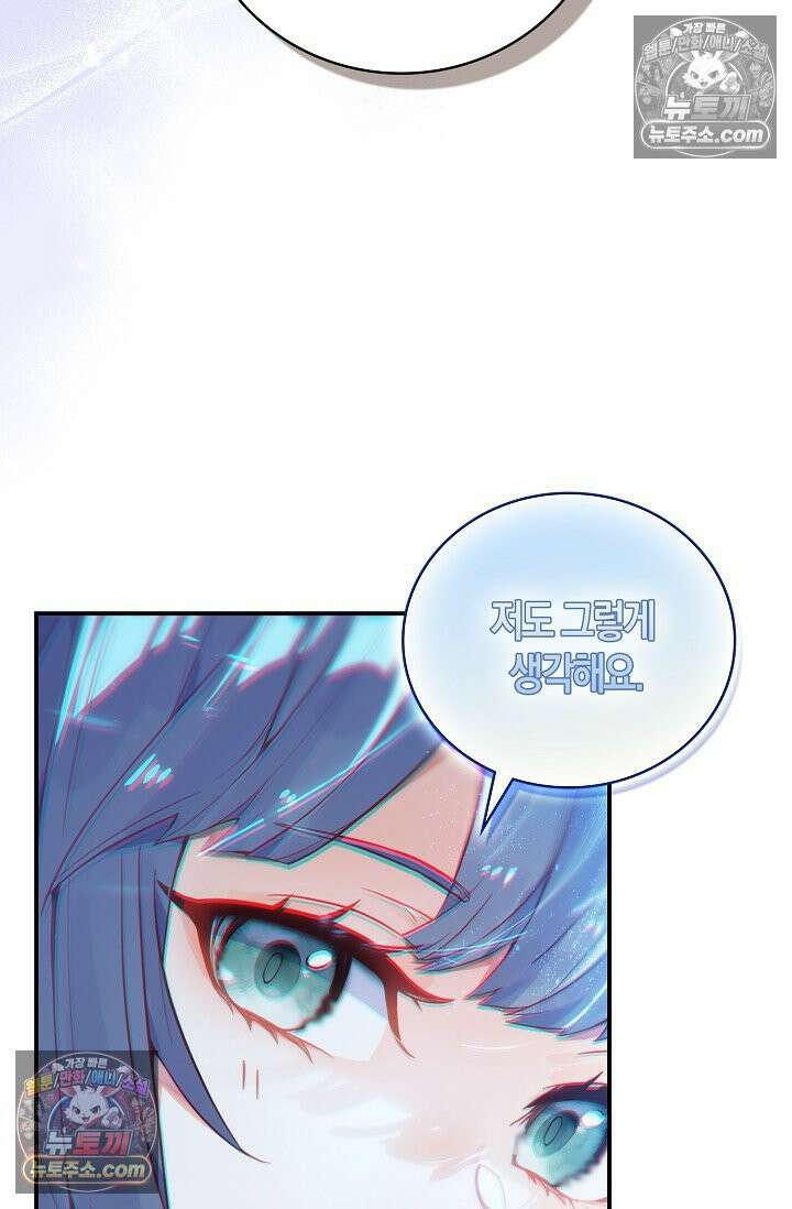 코어 올마스터: 한계 찢고 왕의 길로 47화 53