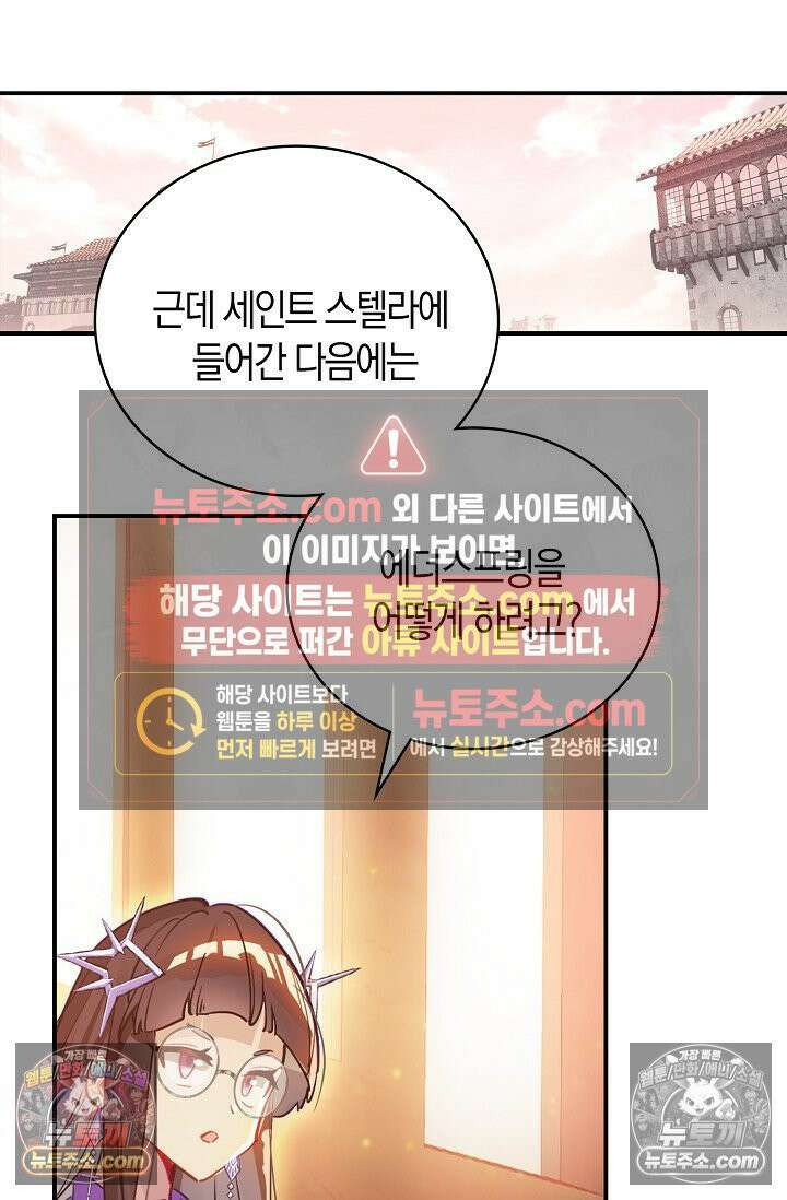 코어 올마스터: 한계 찢고 왕의 길로 47화 64