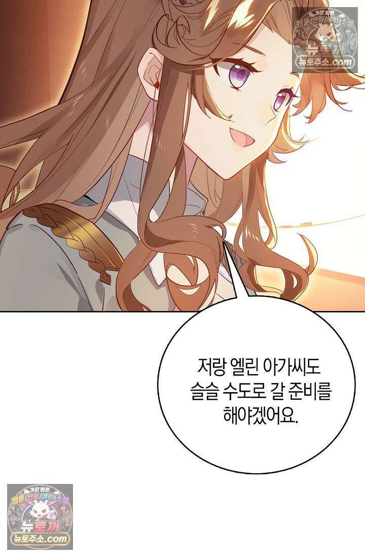 코어 올마스터: 한계 찢고 왕의 길로 47화 67