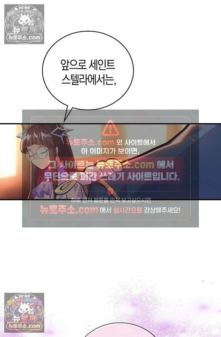 코어 올마스터: 한계 찢고 왕의 길로 47화 68