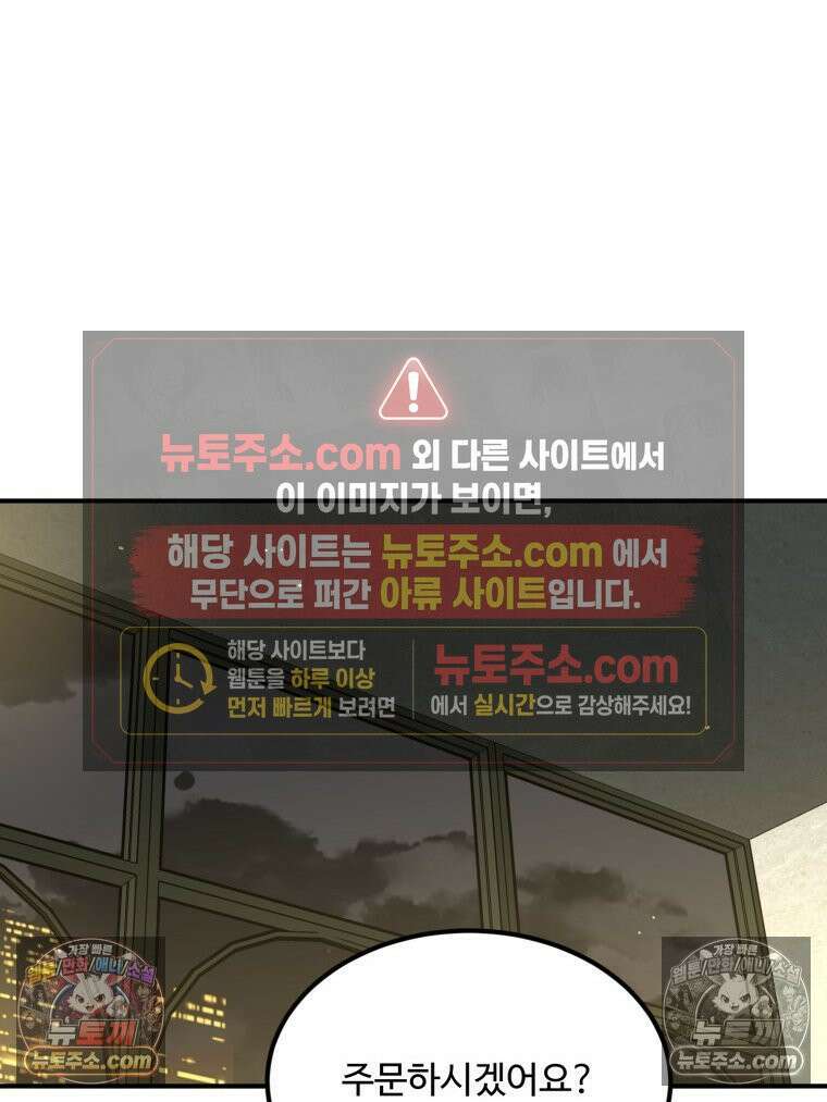 서른하나 고．독．사 그녀들 86화 2