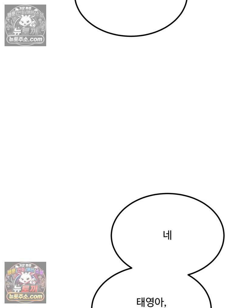 서른하나 고．독．사 그녀들 86화 3
