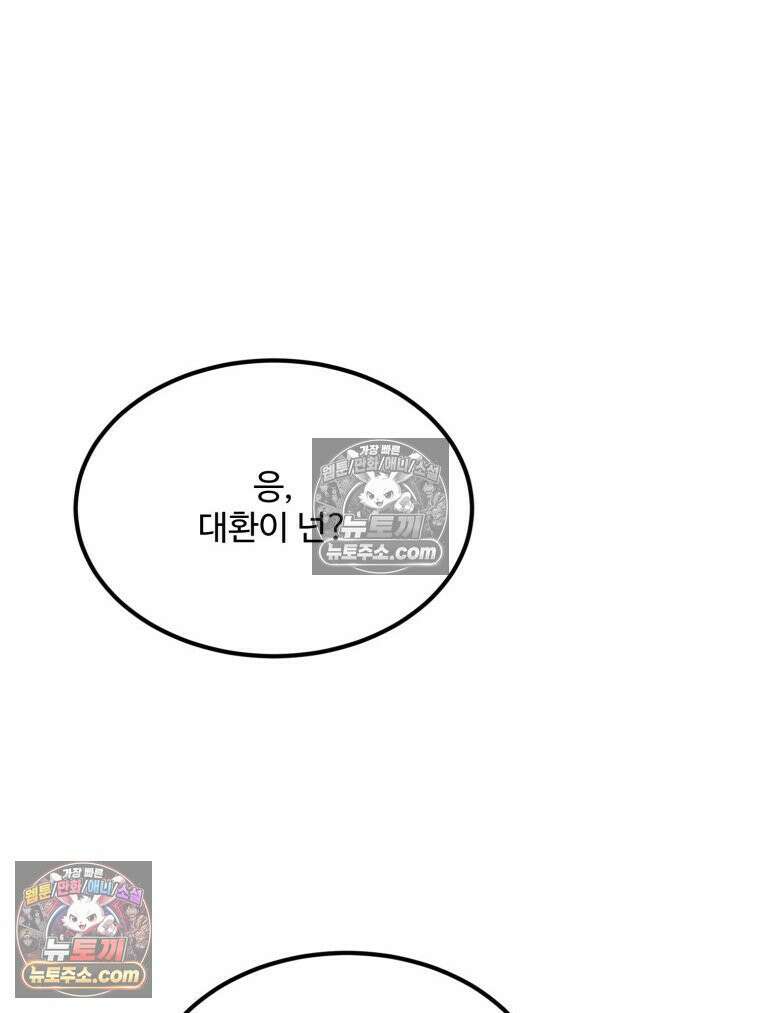 서른하나 고．독．사 그녀들 86화 5