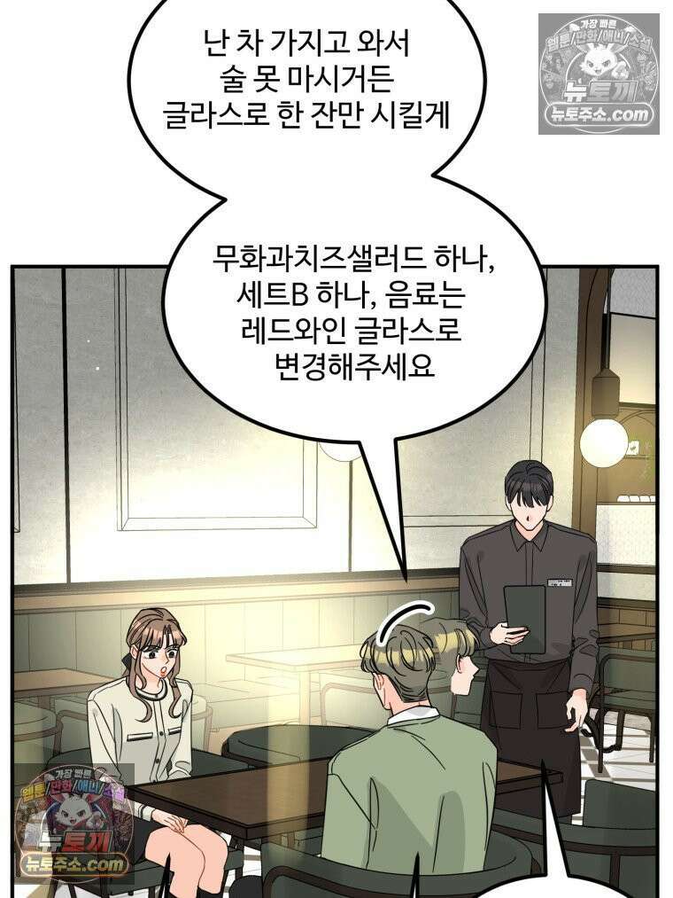 서른하나 고．독．사 그녀들 86화 6
