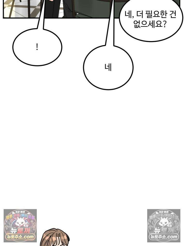 서른하나 고．독．사 그녀들 86화 7
