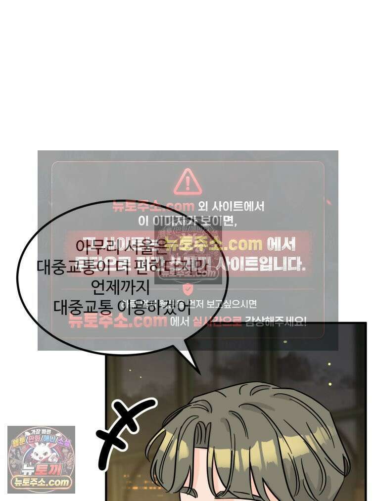 서른하나 고．독．사 그녀들 86화 9